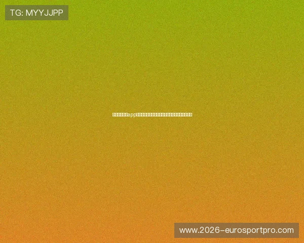 斗球免费直播app:世界杯赛事免费直播平台排行榜及使用注意事项 斗球免费直播app:世界杯赛事免费直播平台排行榜及使用注意事项